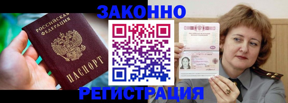 временная регистрация госуслуги в Сельцо